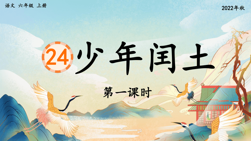 课件预览