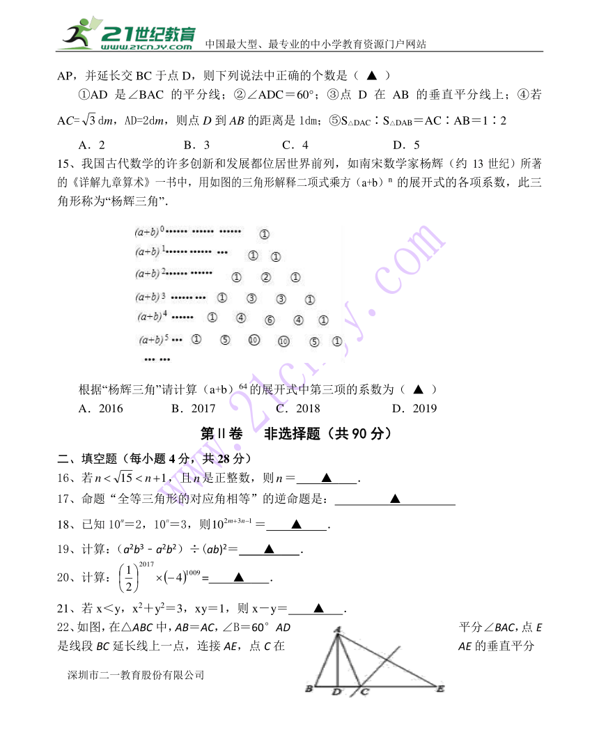 湖北省荆门市协作体2017-2018年第一学期期末考试八年级数学及参考答案