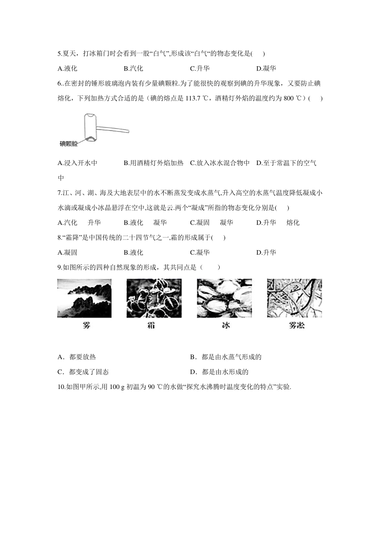 （人教版））2020-2021学年八年级物理人教版寒假作业 （6）（Word版含答案）