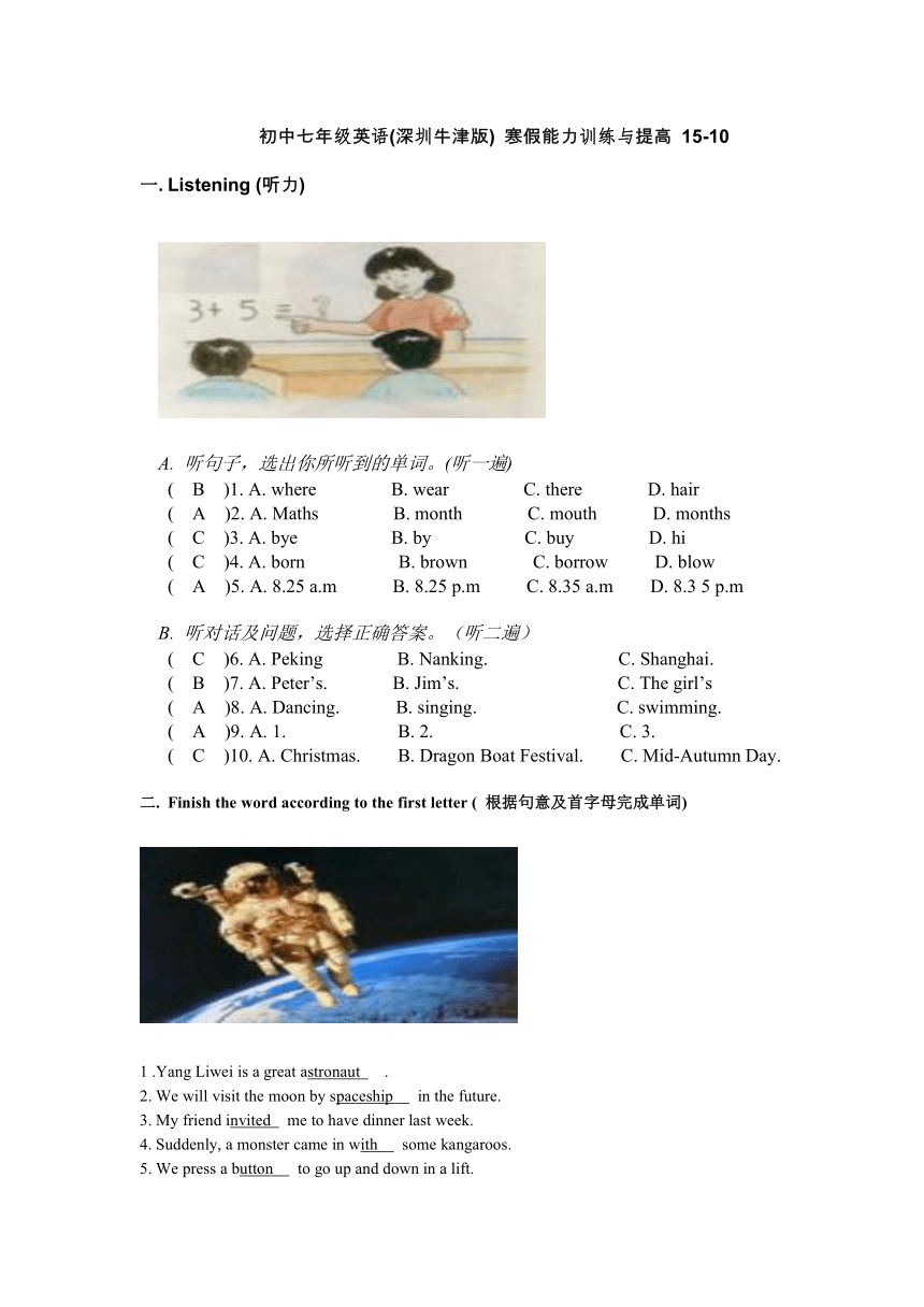 初中七年级英语(深圳牛津版) 寒假能力训练与提高 15-10（含答案解析）