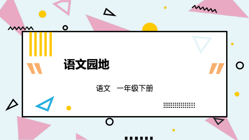 课件预览