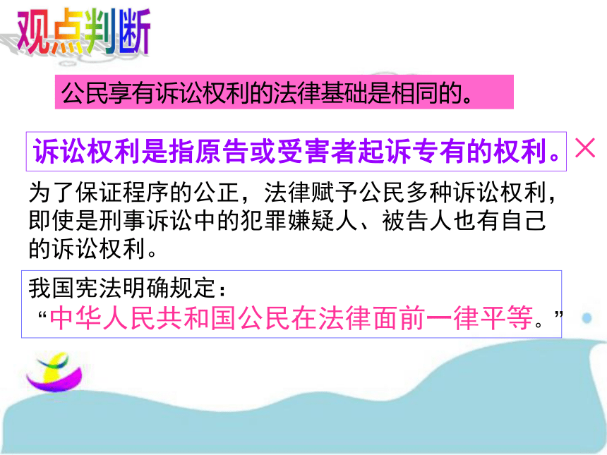 心中有数打官司课件