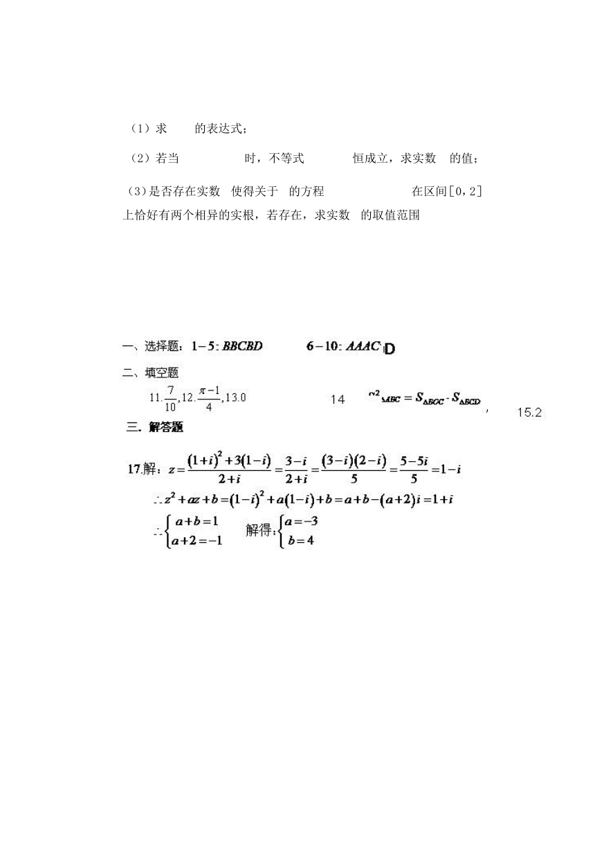山东省临沂市某重点中学2013-2014学年高二3月月考 理科数学