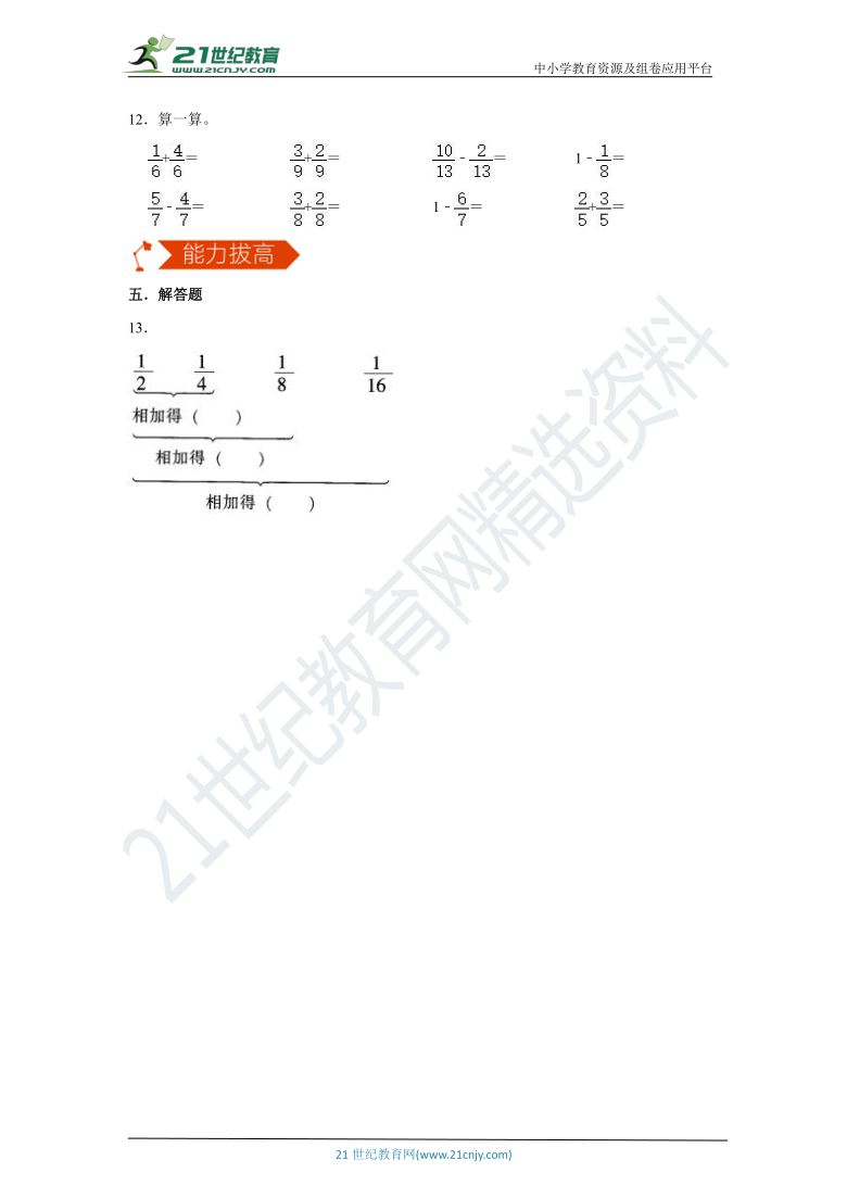 北师大版五年级下册数学 1.1折纸 同步练习（含答案）