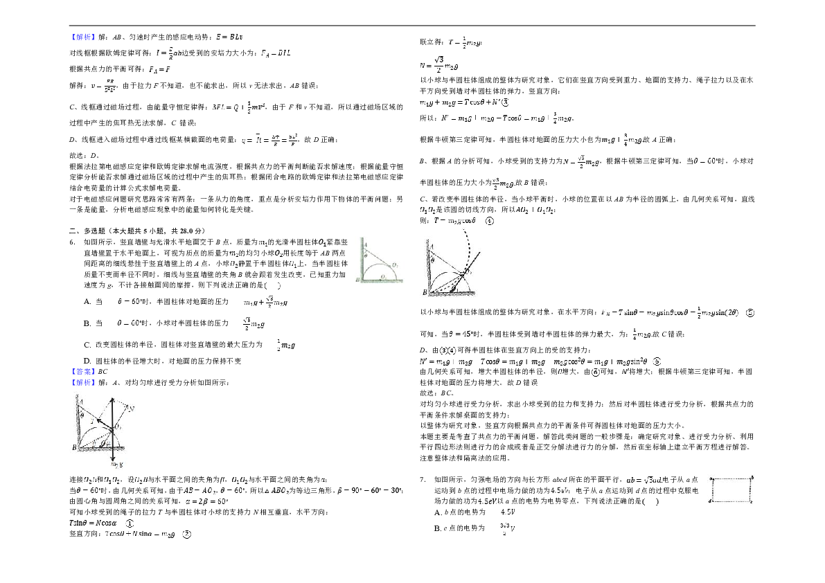 2019年黑龙江省齐齐哈尔市高考物理一模试卷（解析版）