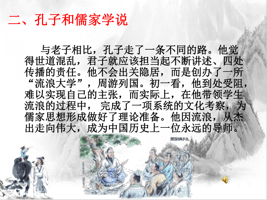 百家争鸣 课件