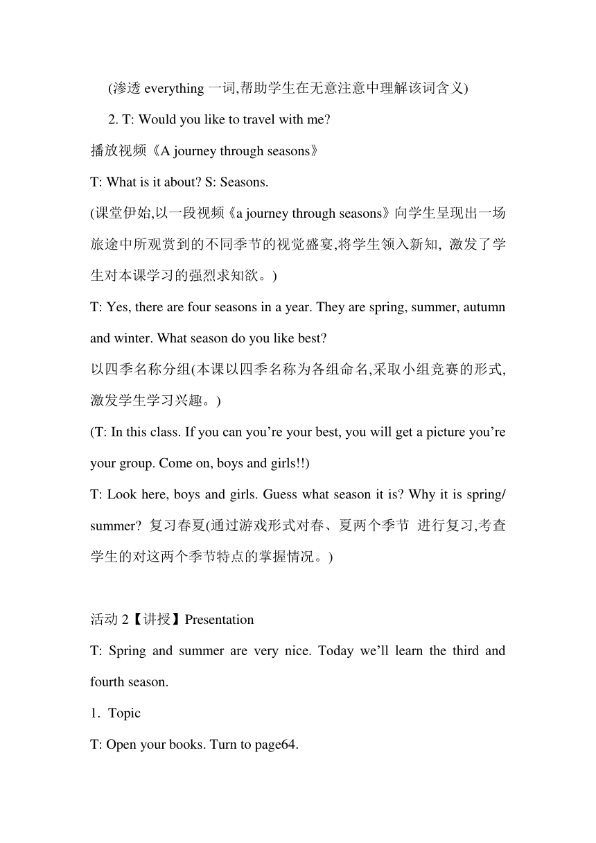 Unit 6 There are four seasons in a year Lesson 35 教案