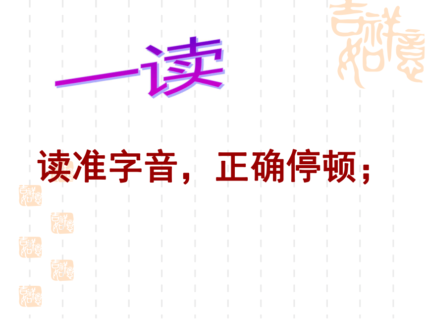 2016部编新教材七年级语文上册《世说新语》两则 课件（共37页PPT）