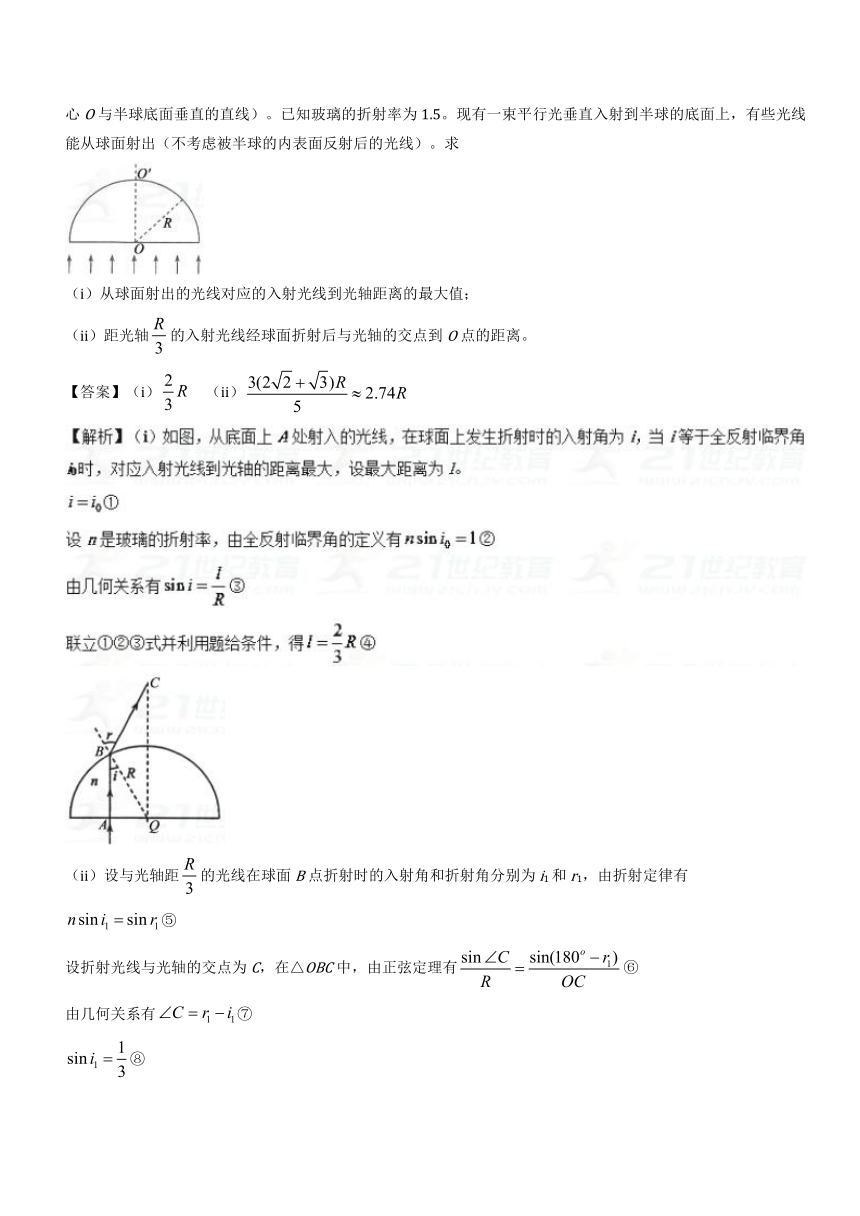 2018年高考物理二轮核心考点总动员考点16+光的折射和全反射