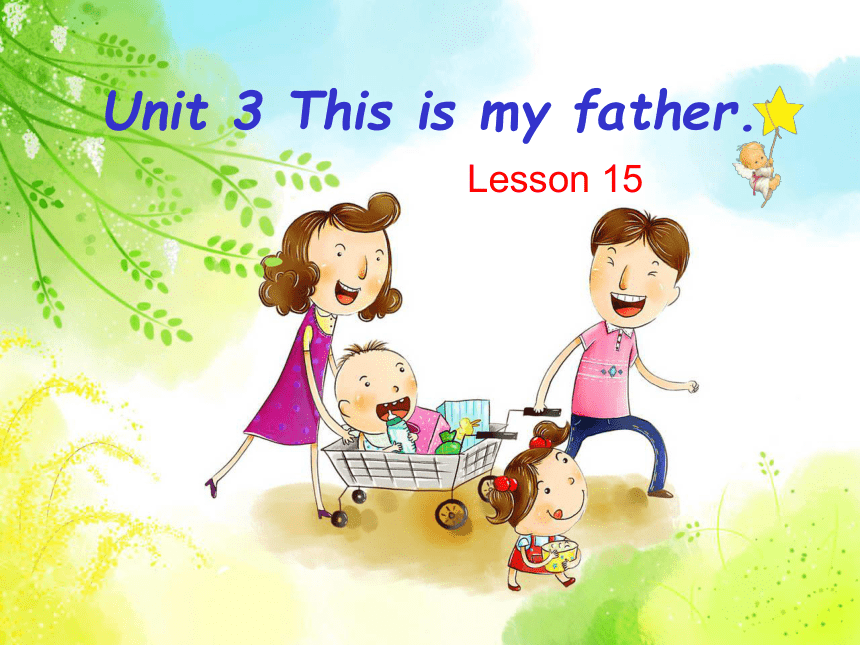 Unit 3 This is my father Lesson 15 课件