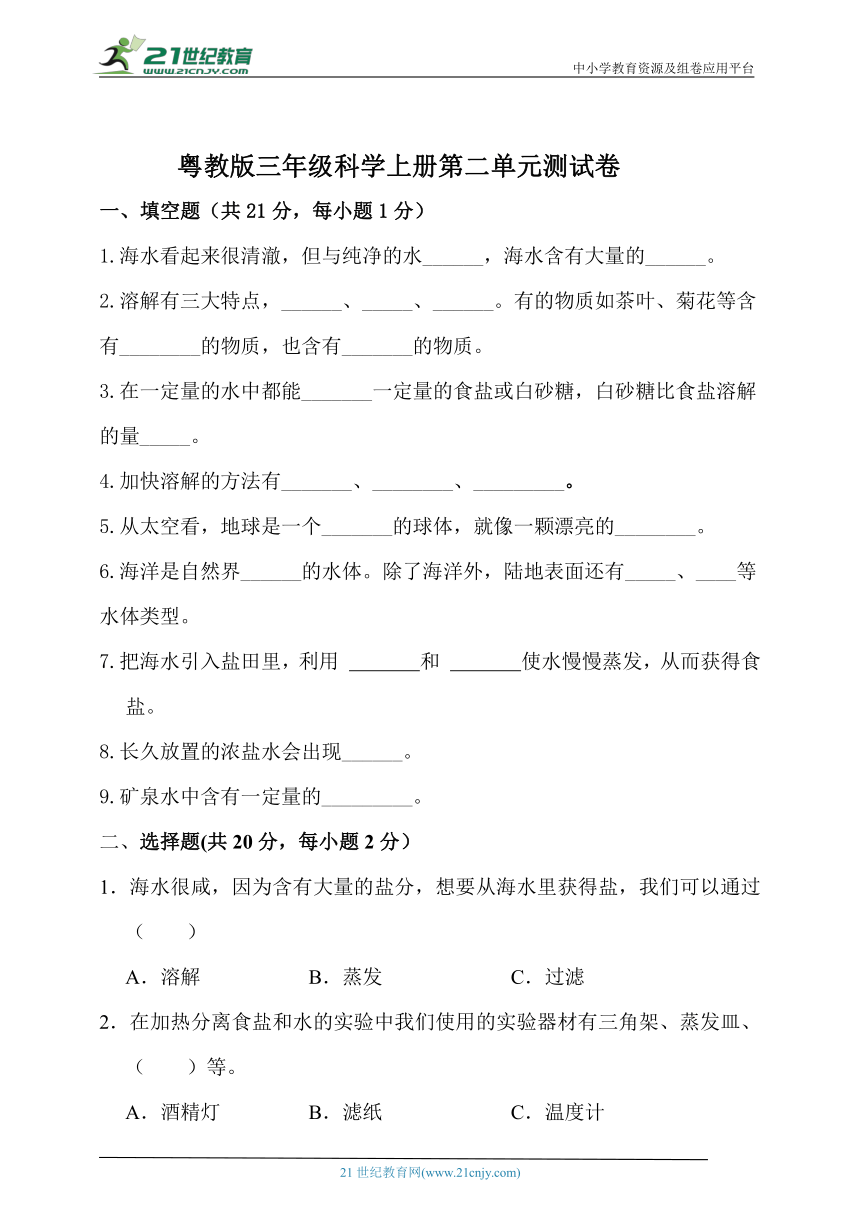 课件预览