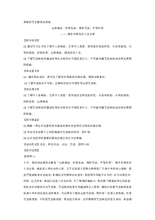 课件预览