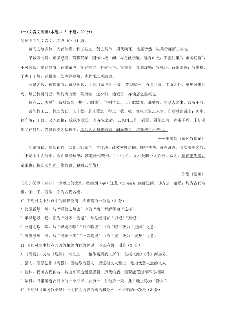 辽宁省大连市2020-2021学年度第一学期期末考试高一语文试题（解析版）