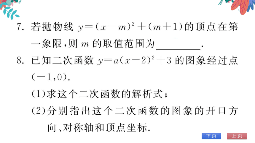 若∠dqd1=60°,則m等m個單位長度,得到拋物線c1,頂點為d1,c點為d,將c