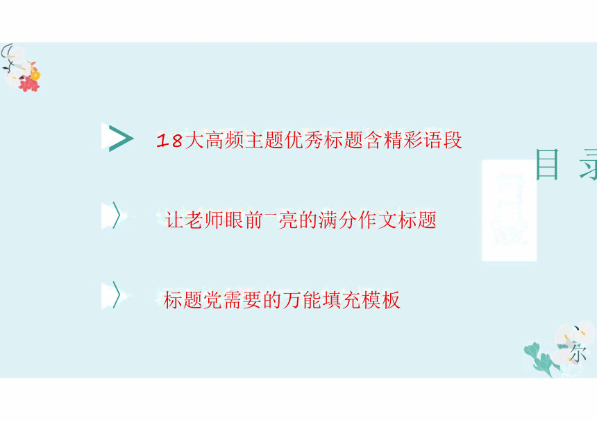 课件预览