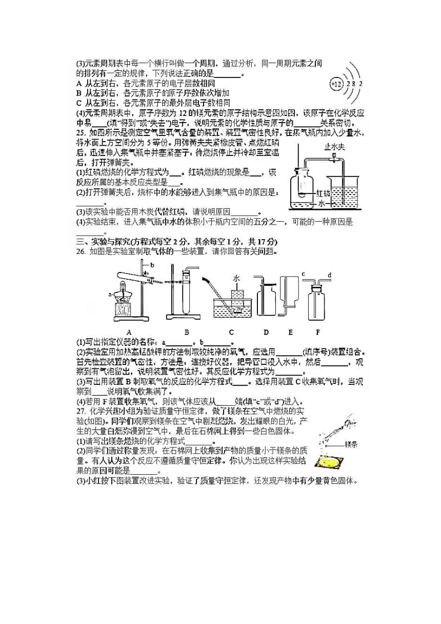 河北省石家庄43中2021-2022学年第一学期第1次月考九年级化学试卷（图片版 含解析）