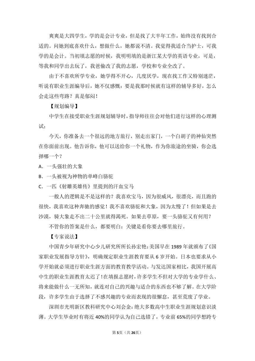 浙江省丽水市2017年中考语文试卷（word解析版）