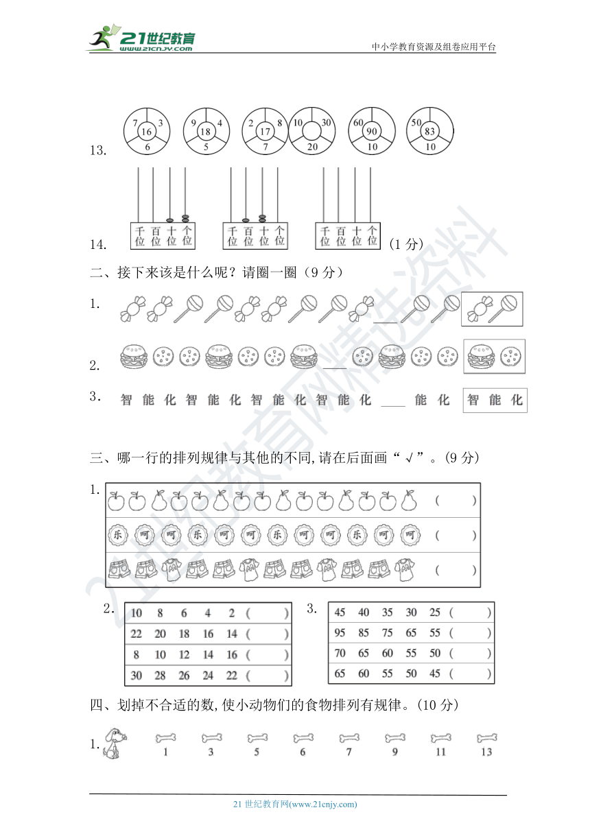 课件预览