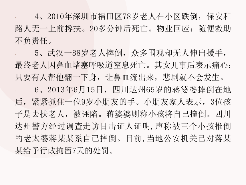 2017-2018学年高中政治人教版必修三 10.2思想道德修养与科学文化修养 课件（共38张PPT）