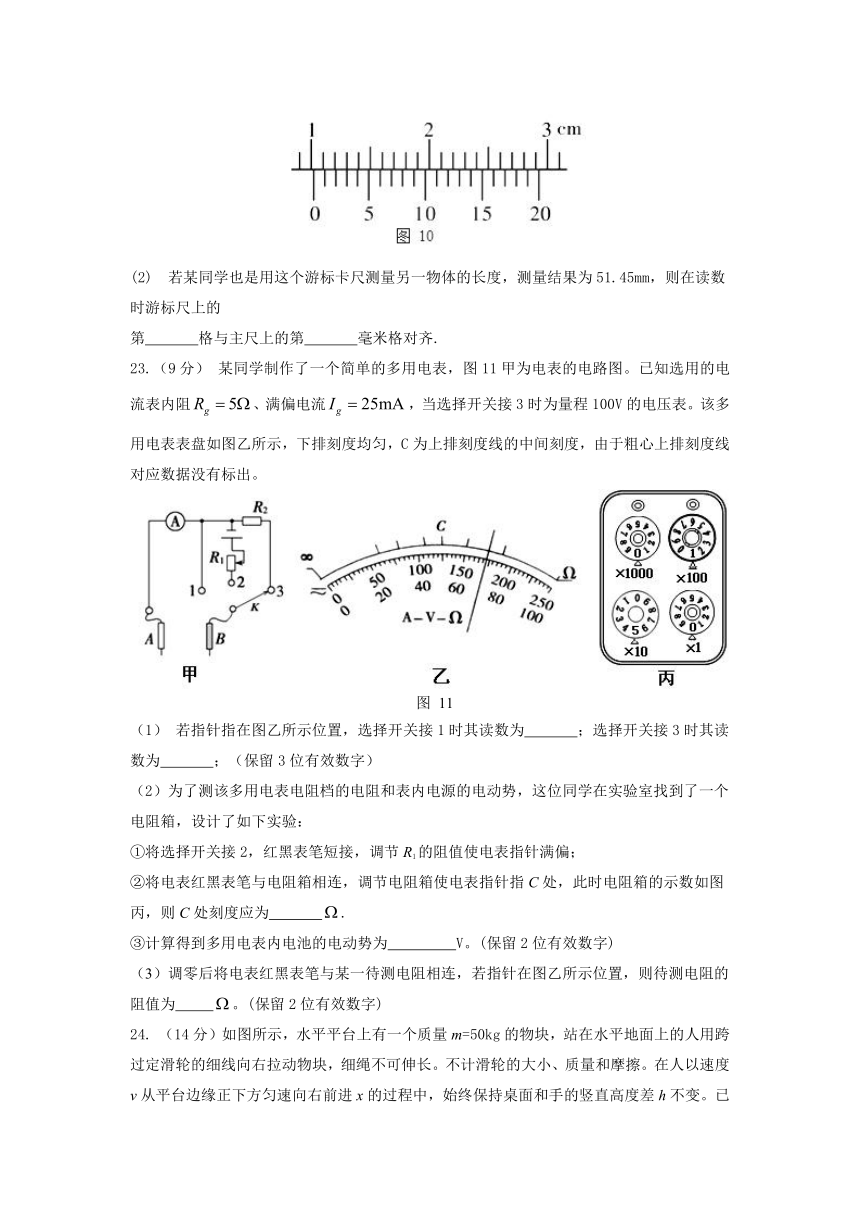 重庆市巴蜀中学2015-2016学年度秋期高三上“一诊”考试物理试题（文档版有含案）