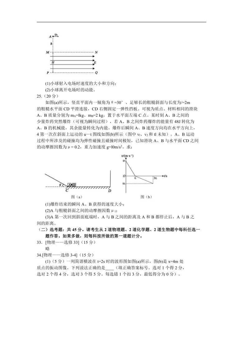 四川省成都市蓉城名校联盟2021届高三上学期2月第二次联考理综物理试题 Word版含答案