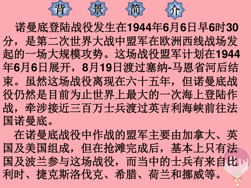 和平女神像课件