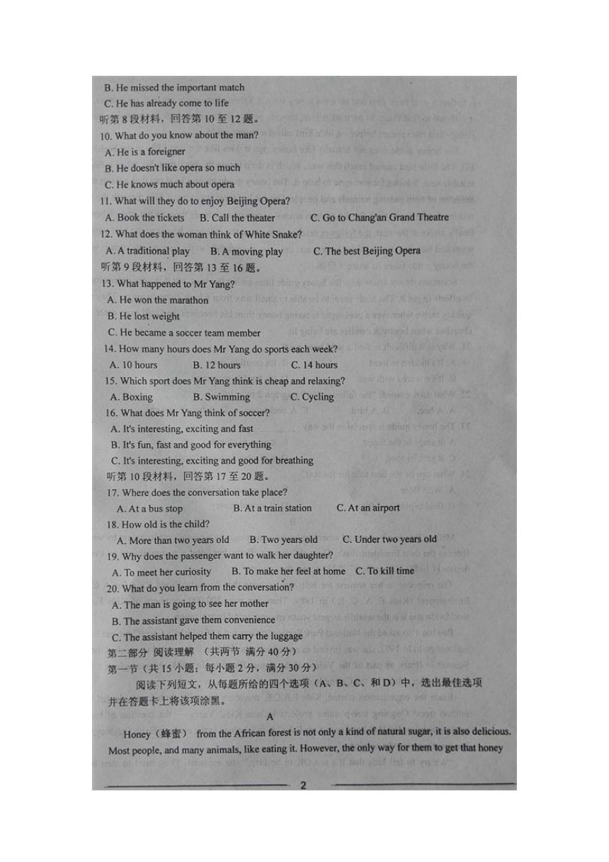 山东省临沂市临沭县第一中学2015-2016学年高一5月月考英语试题（图片版）