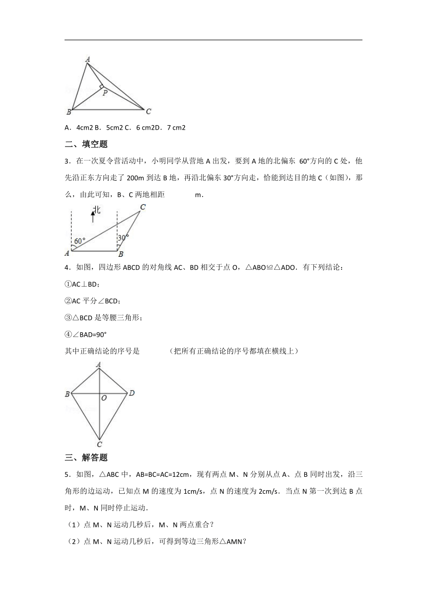 沪科版八年级上册数学第十五章15.3《等腰三角形》培优练习(3课时含答案）
