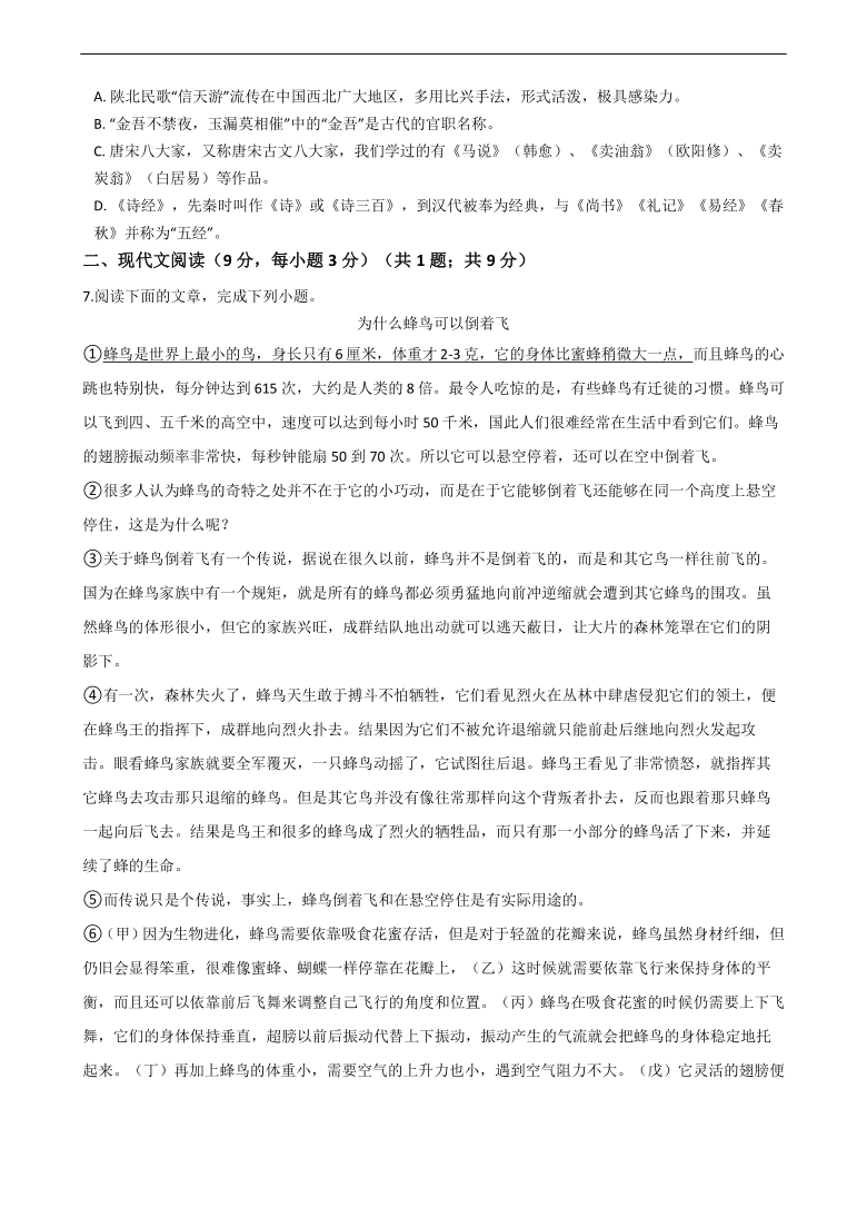 四川省自贡市2021年中考语文仿真模拟试卷（三）（含答案）