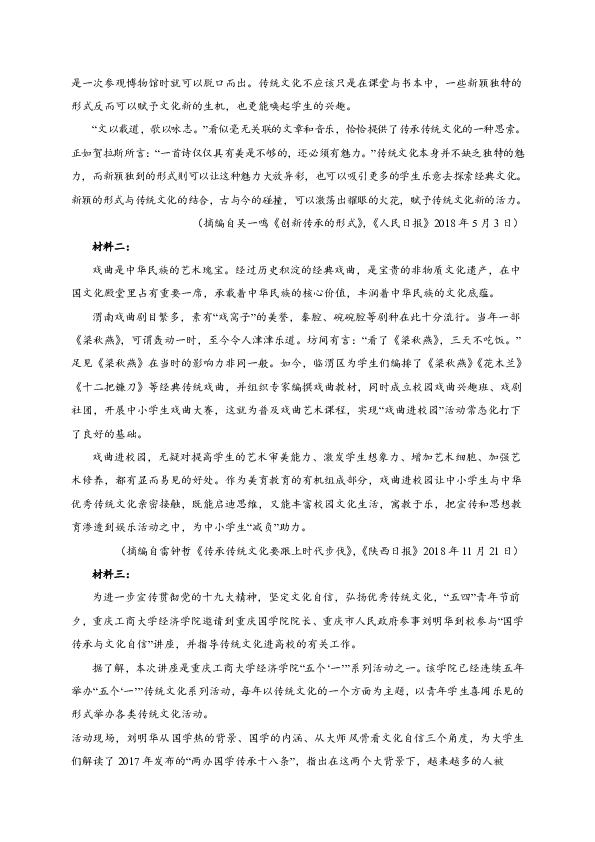 甘肃省武威第六中学2019-2020学年高一下学期第一次学段考试（期末）语文试题含答案