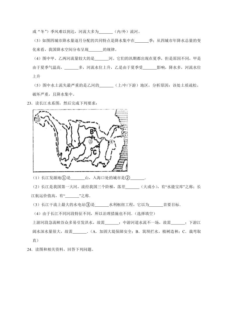 湖南省澧县张公庙中学2020年（秋季）八年级地理上册期中复习试卷（含答案解析）