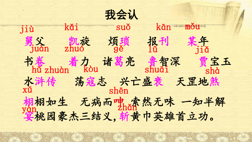 课件预览