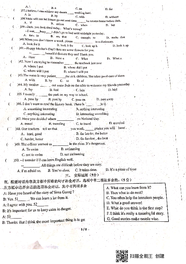 吉林省长春市铁南教育共同体2019-2020学年第一学期九年级第一次月考英语试题（扫描版，无答案）