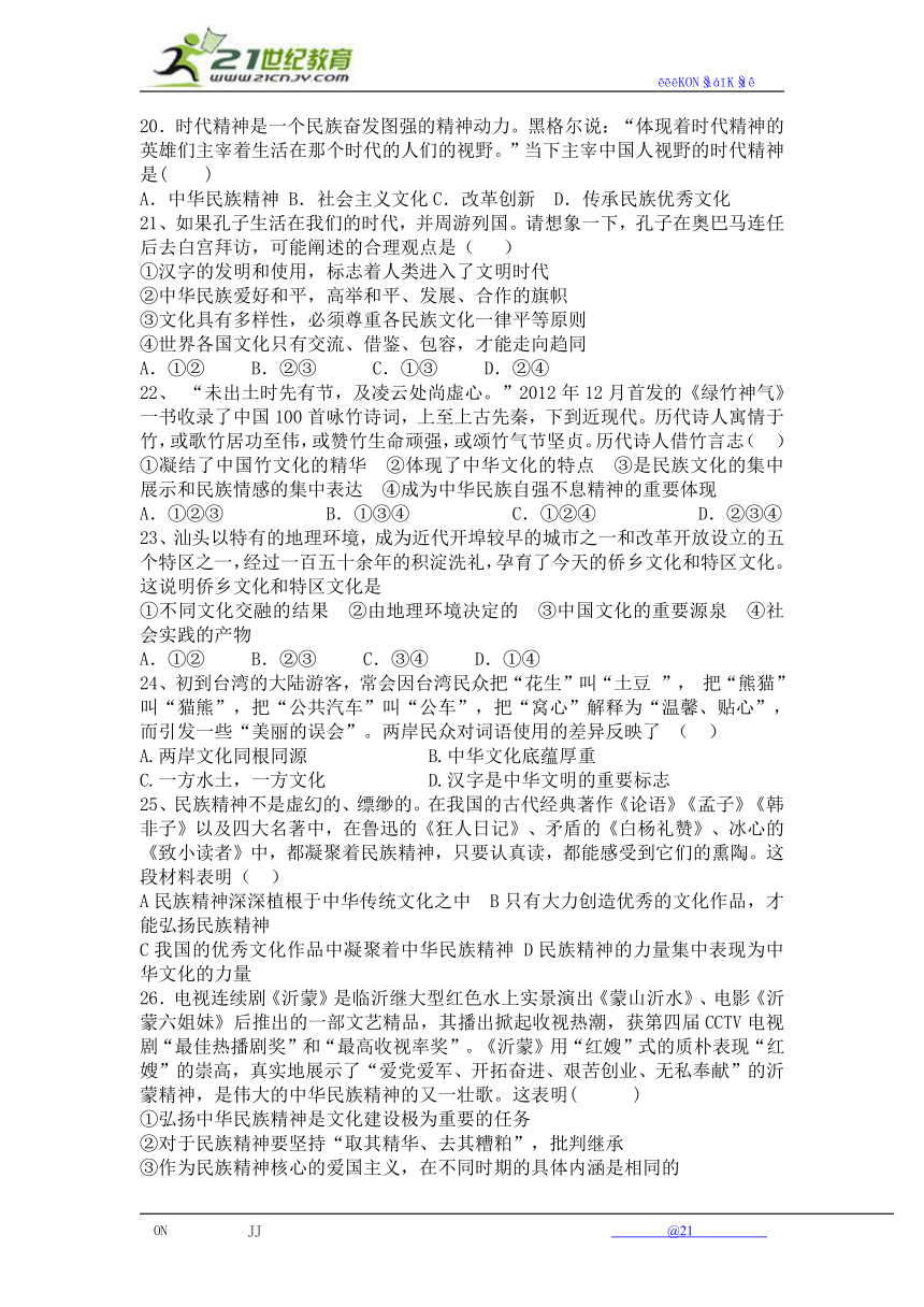 吉林省长春市第二中学2012-2013学年高二下学期期中考试政治试题