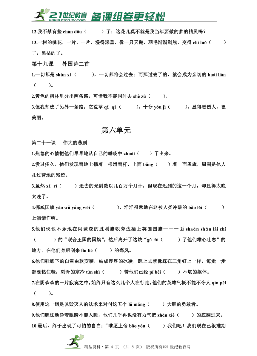 课件预览