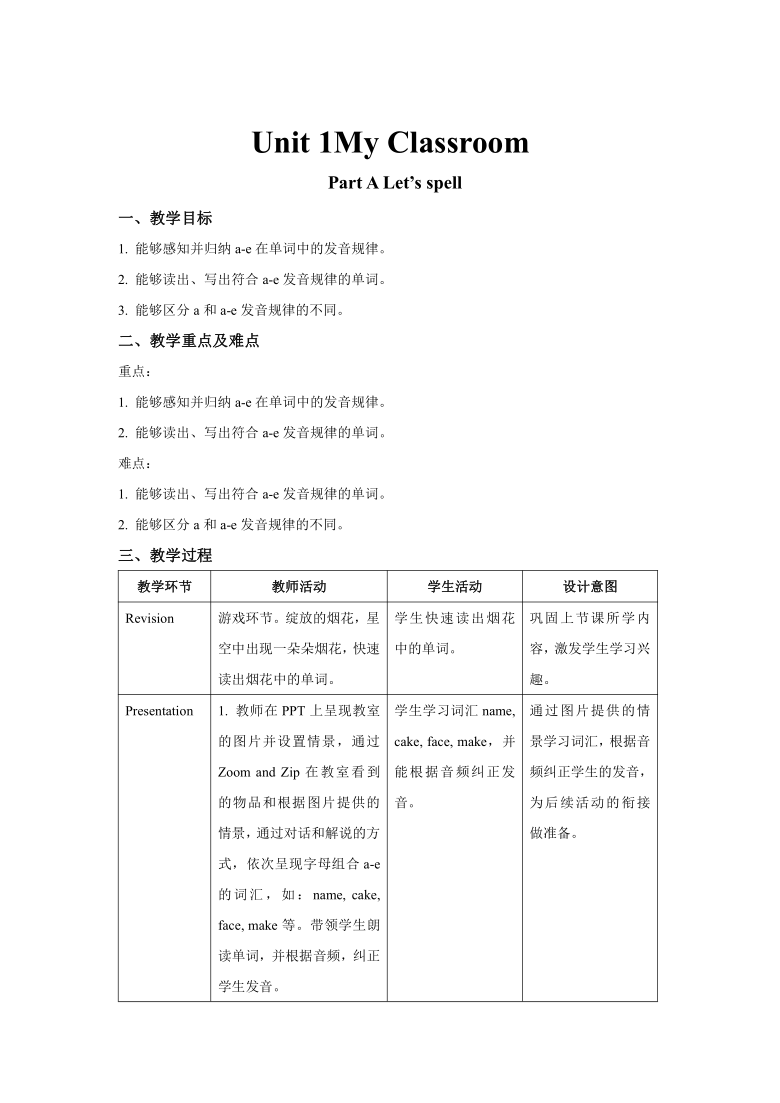 Unit 1 My classroom  Part A Let’s spell 教案