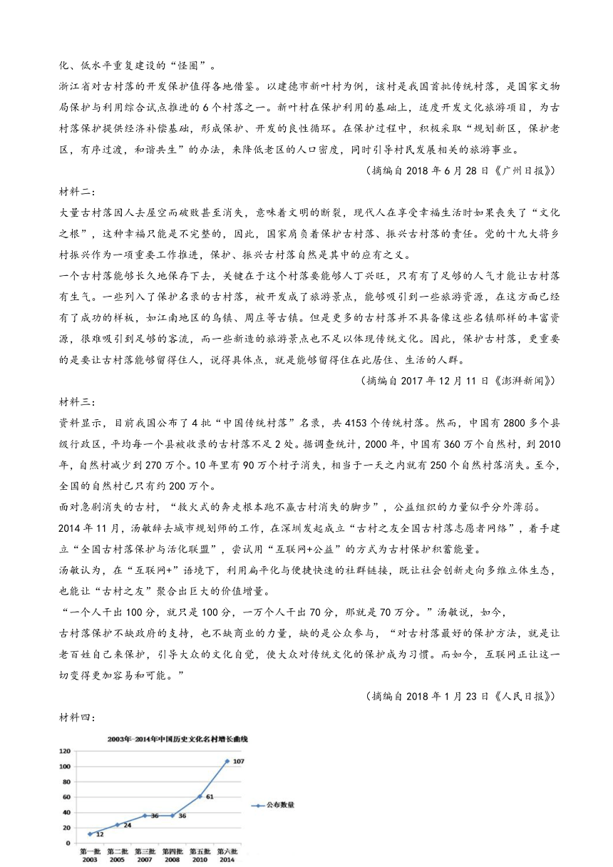 重庆市中山外国语学校2019届高三上学期开学考试（9月）语文试题 Word版含答案