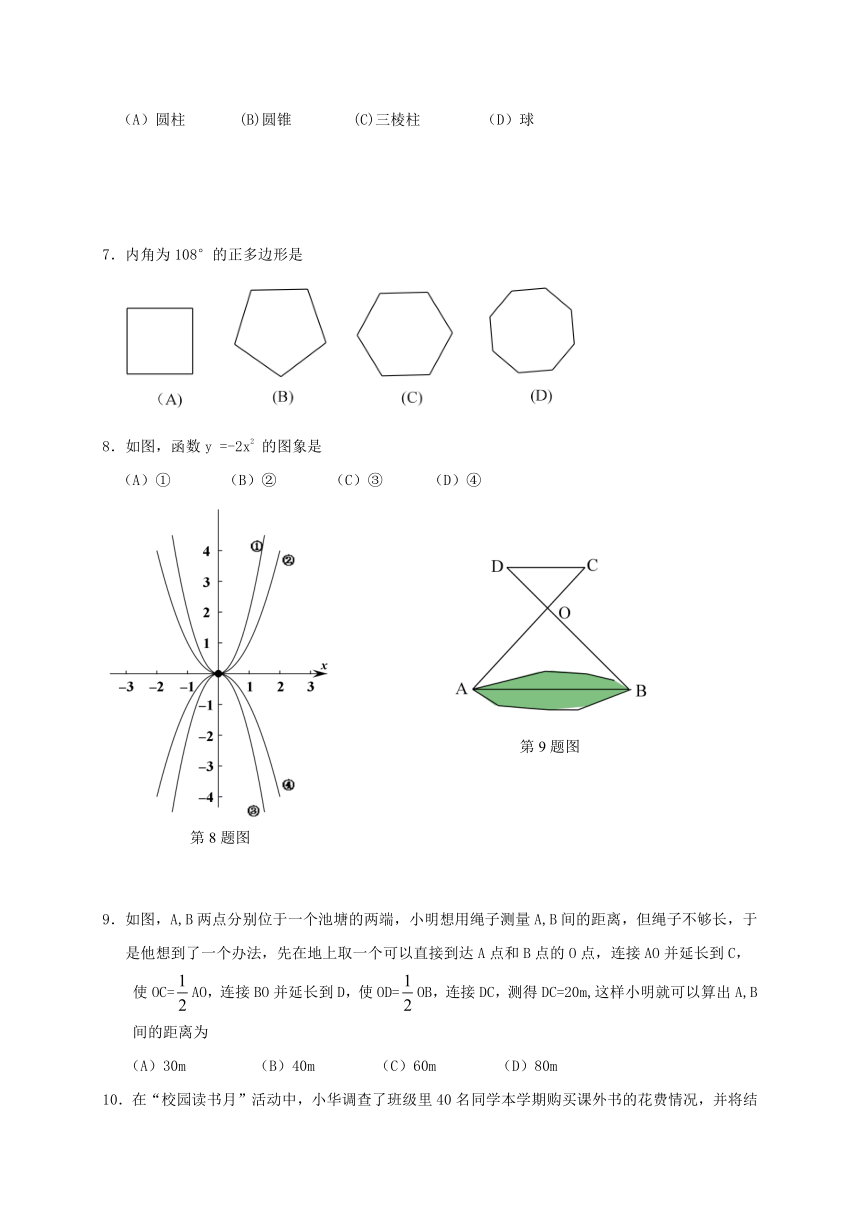 北京市怀柔区2017届九年级模拟考试（一模）数学试题（含答案）