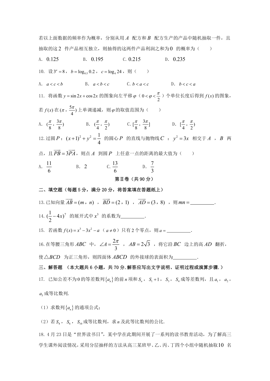 广西2018届高三第二次模拟数学（理）试题含答案