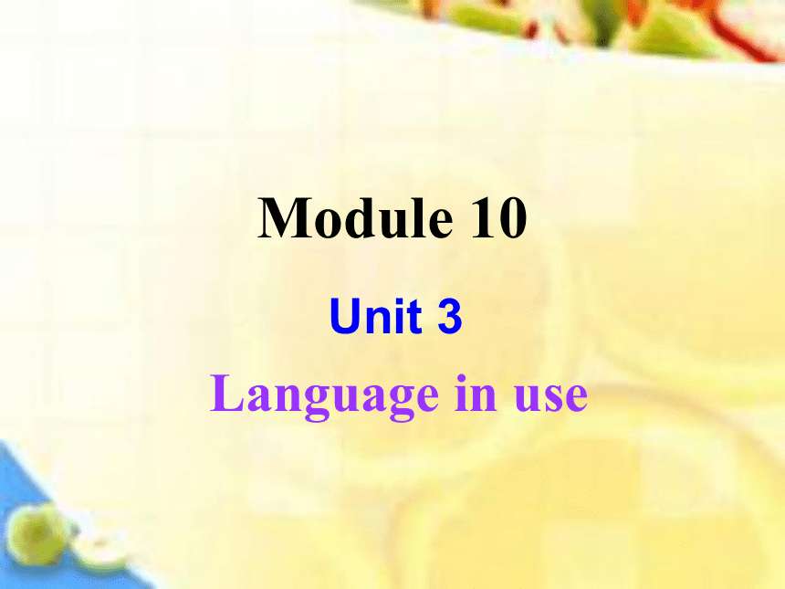 2013年外研版七年级下册Module 10 Unit 3 Language in use