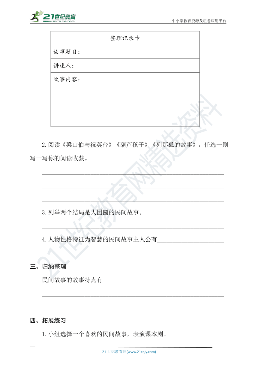 课件预览