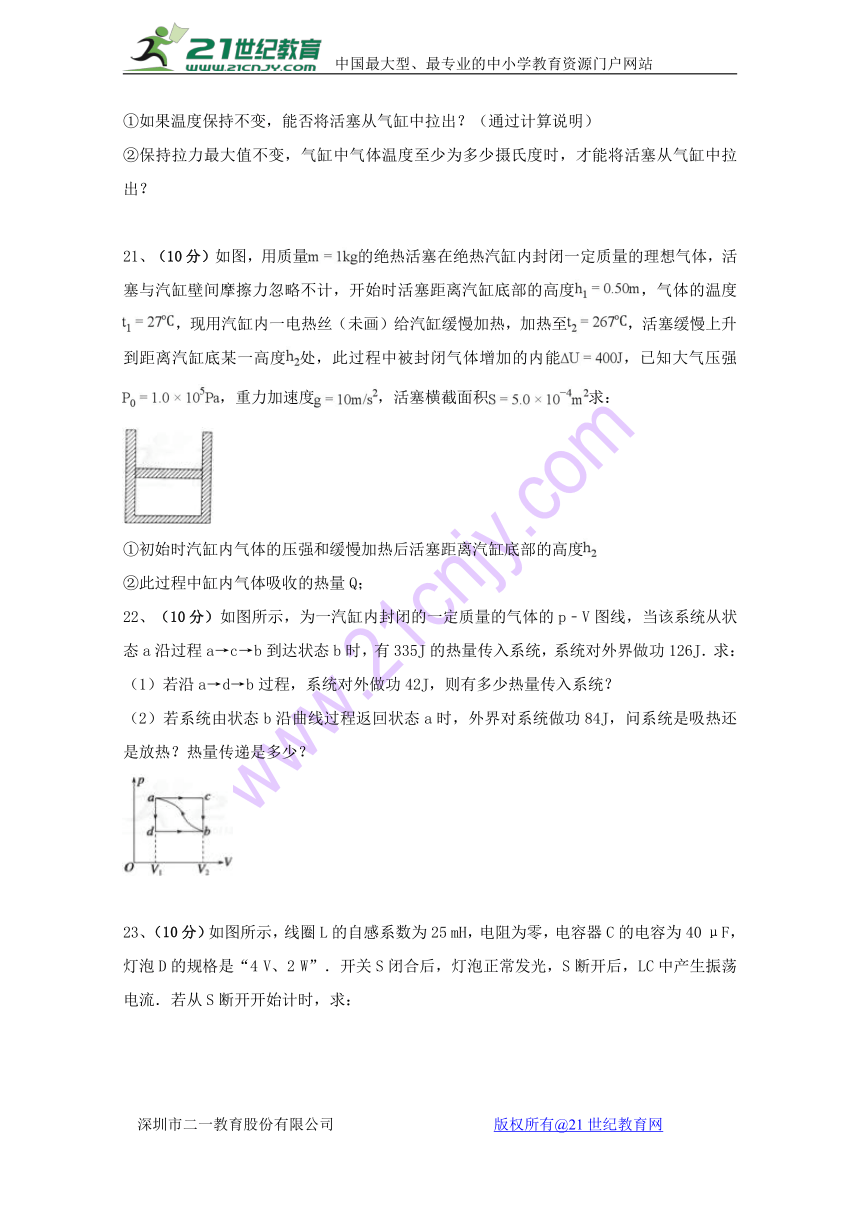 陕西省黄陵中学高新部2017-2018学年高二上学期期末考试物理试题