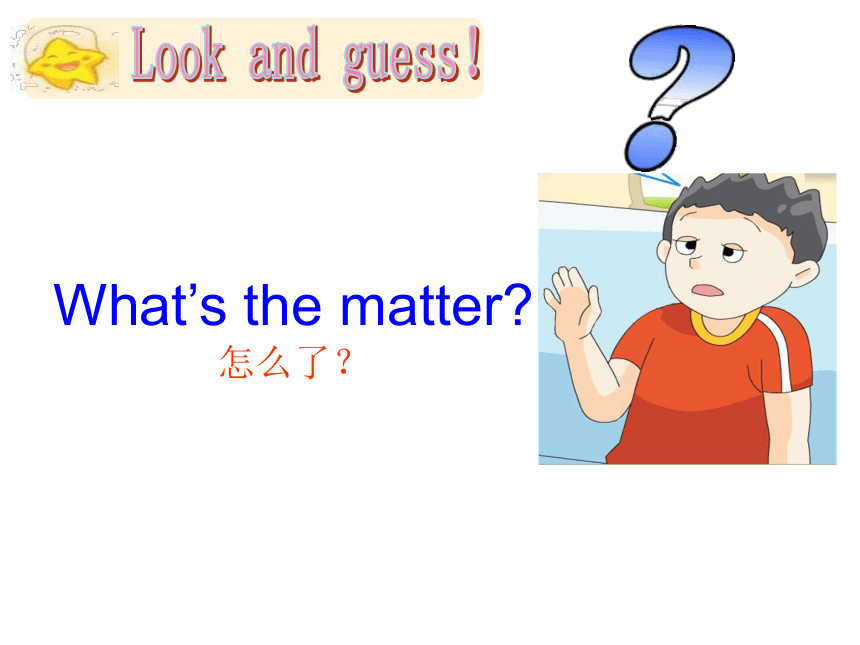 Unit 7 What's the matter（Story time）课件（32张PPT）