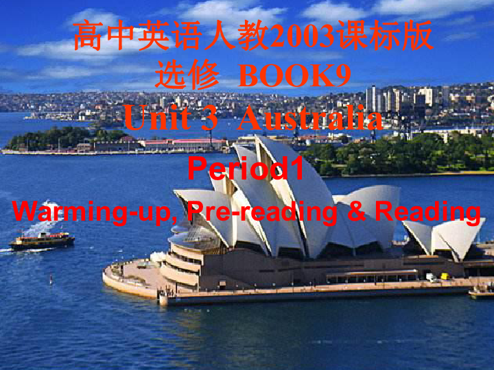 选修9Unit 3 Australia Warming up、Pre-reading、Reading、Comprehending 课件（47张PPT）