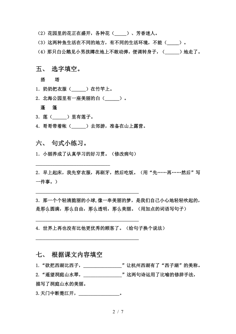 课件预览