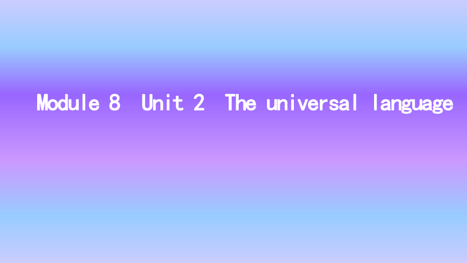 译林版英语Module 8　Unit 2　The universal language知识点课件40张