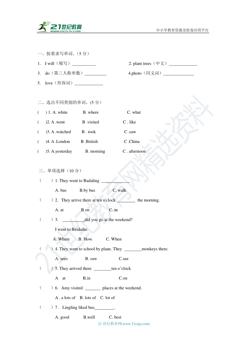 小学英语外研版三年级起点五年级上册module 3测试卷（含听力 答案解析）