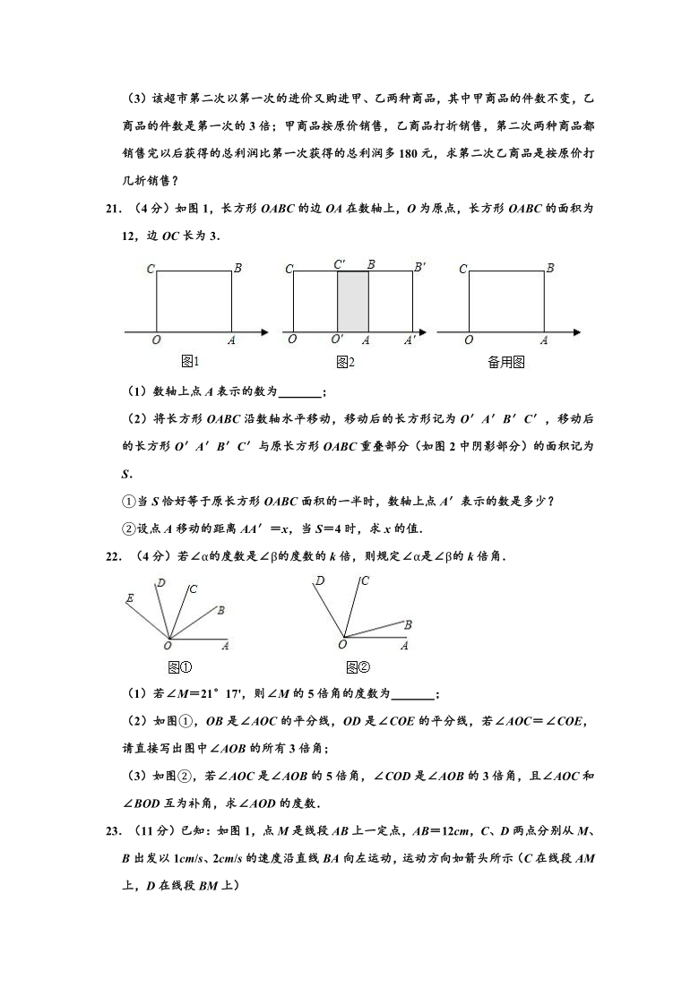 2019-2020学年江西省南昌市东湖区七年级（上）期末数学试卷 （word，解析版）