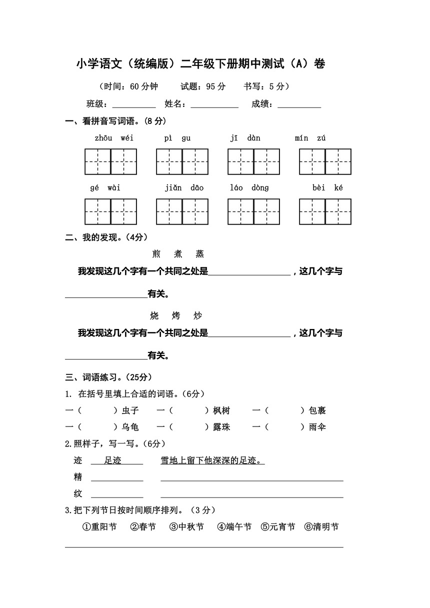 课件预览