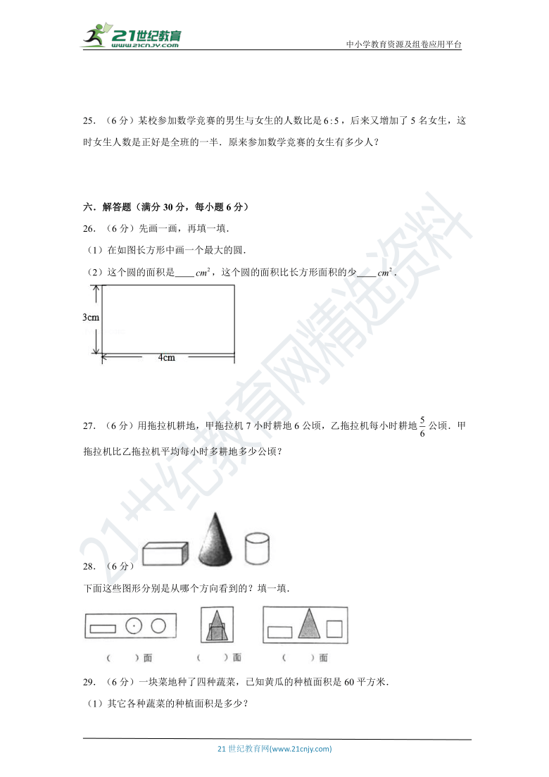 【期末必刷卷】北师大版小学数学六年级上册期末考试重难点测评卷（含答案）